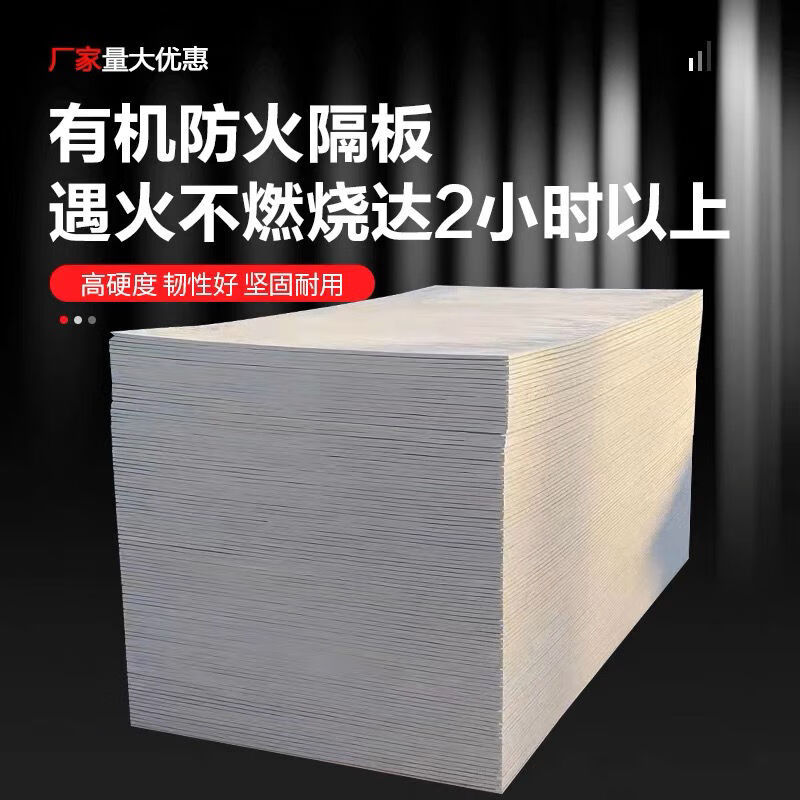 oqd電纜防火封堵板無機(jī)防火板四張電纜橋架封堵防火隔板阻燃玻鎂板 1