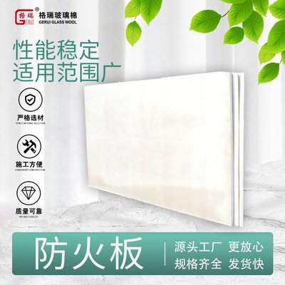 格瑞無機(jī)防火隔板 以卓越韌性引領(lǐng)建筑安全與靜音新紀(jì)元